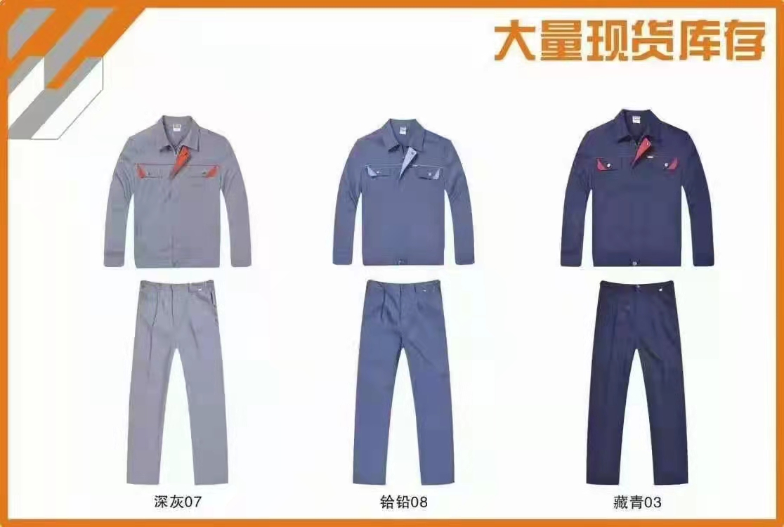 吴中工作服定做